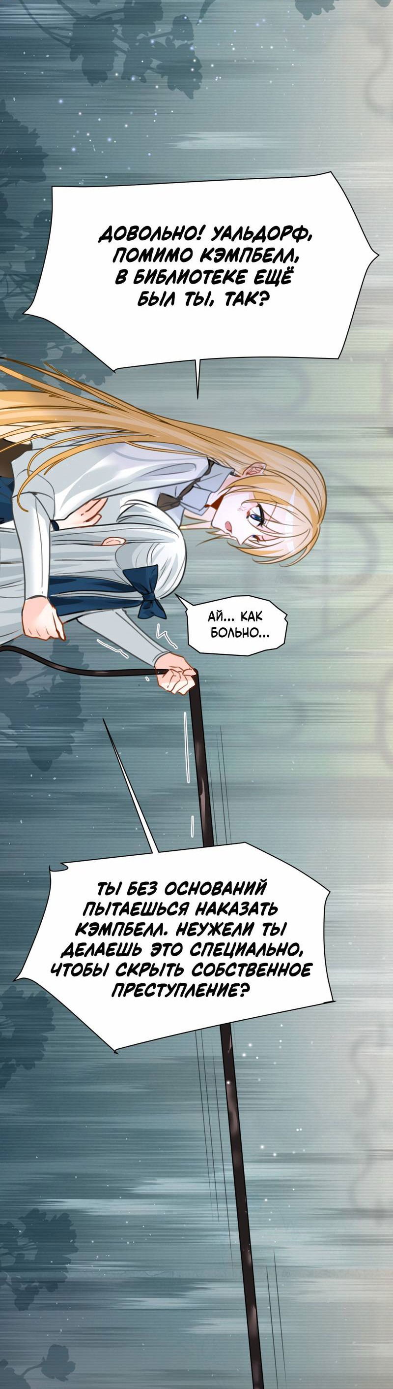 Манга Издевательские игры сестрёнки-вампирши - Глава 24 Страница 6