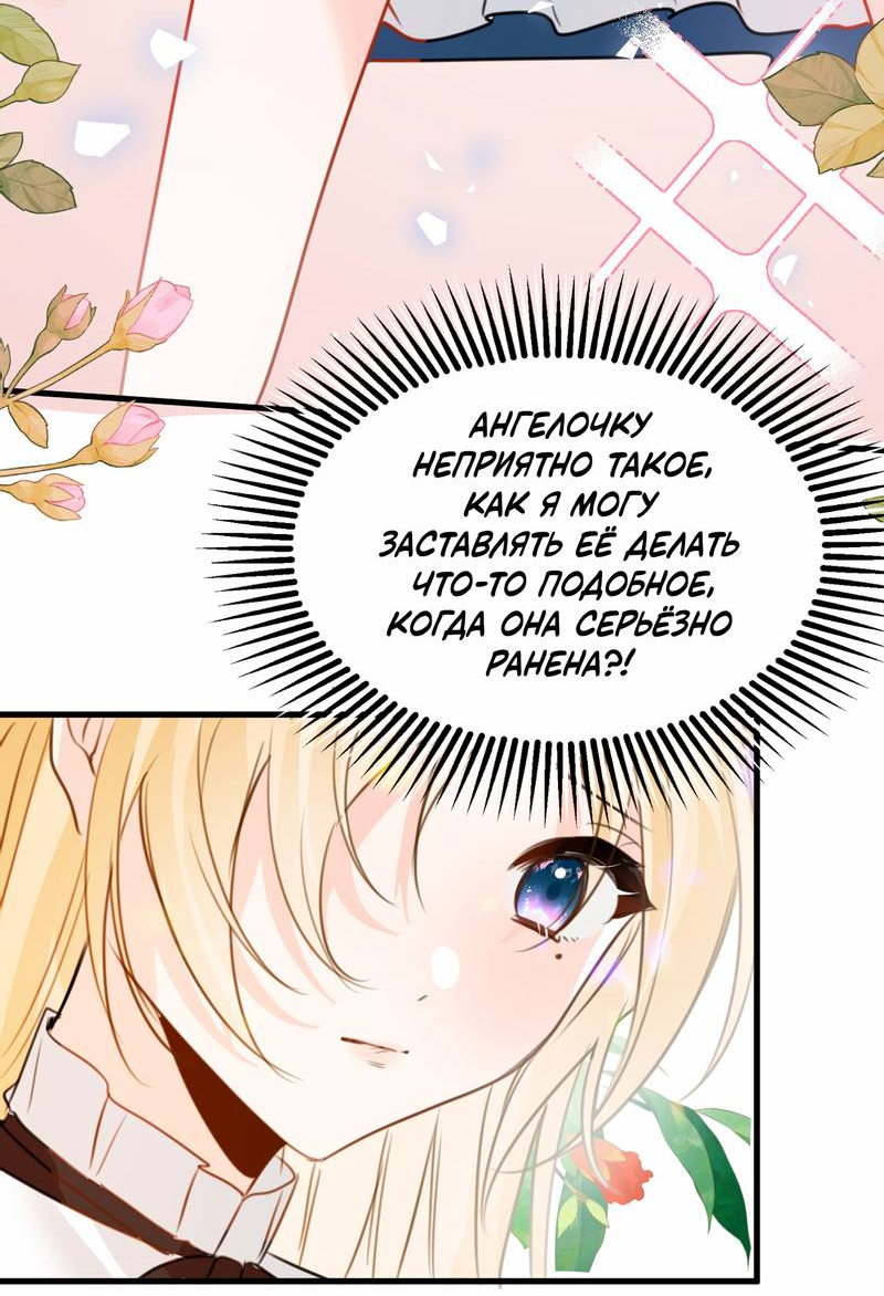 Манга Издевательские игры сестрёнки-вампирши - Глава 24 Страница 35