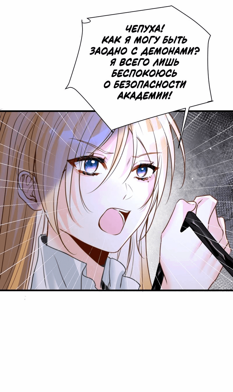 Манга Издевательские игры сестрёнки-вампирши - Глава 24 Страница 9