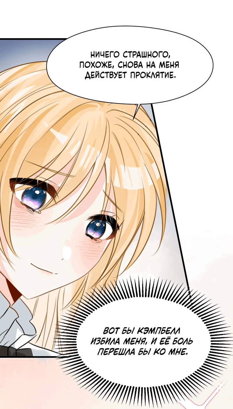 Манга Издевательские игры сестрёнки-вампирши - Глава 24 Страница 33