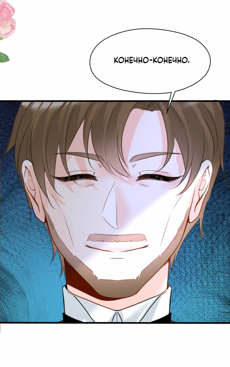 Манга Издевательские игры сестрёнки-вампирши - Глава 24 Страница 20