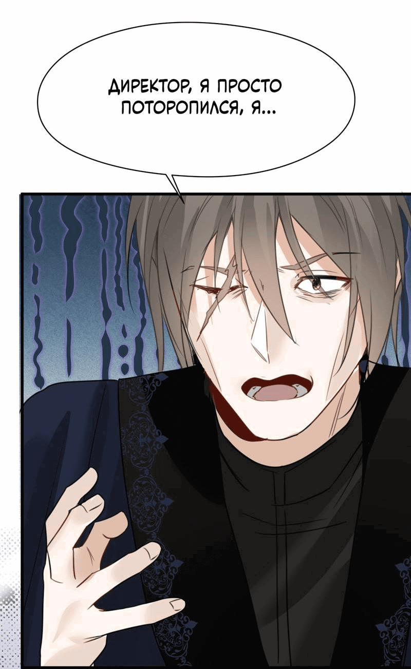 Манга Издевательские игры сестрёнки-вампирши - Глава 24 Страница 22