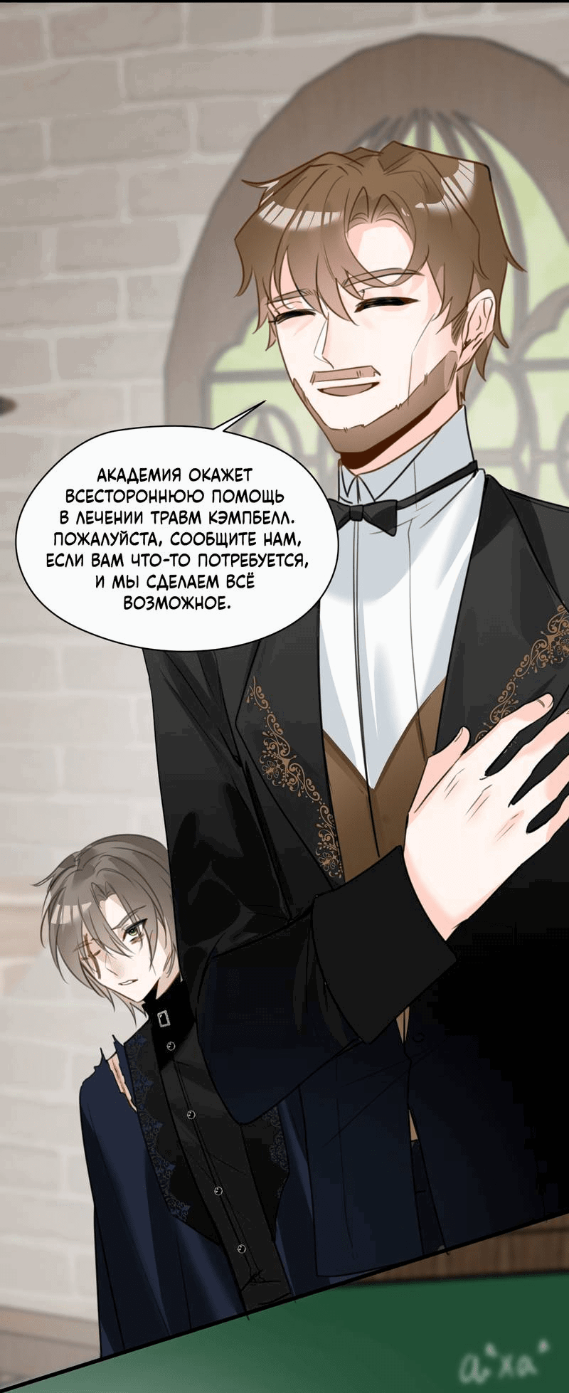 Манга Издевательские игры сестрёнки-вампирши - Глава 24 Страница 17