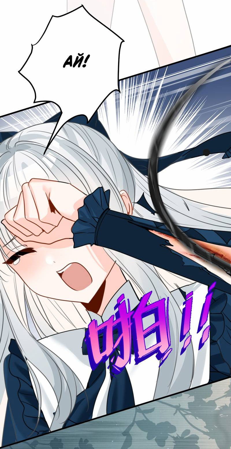 Манга Издевательские игры сестрёнки-вампирши - Глава 24 Страница 5