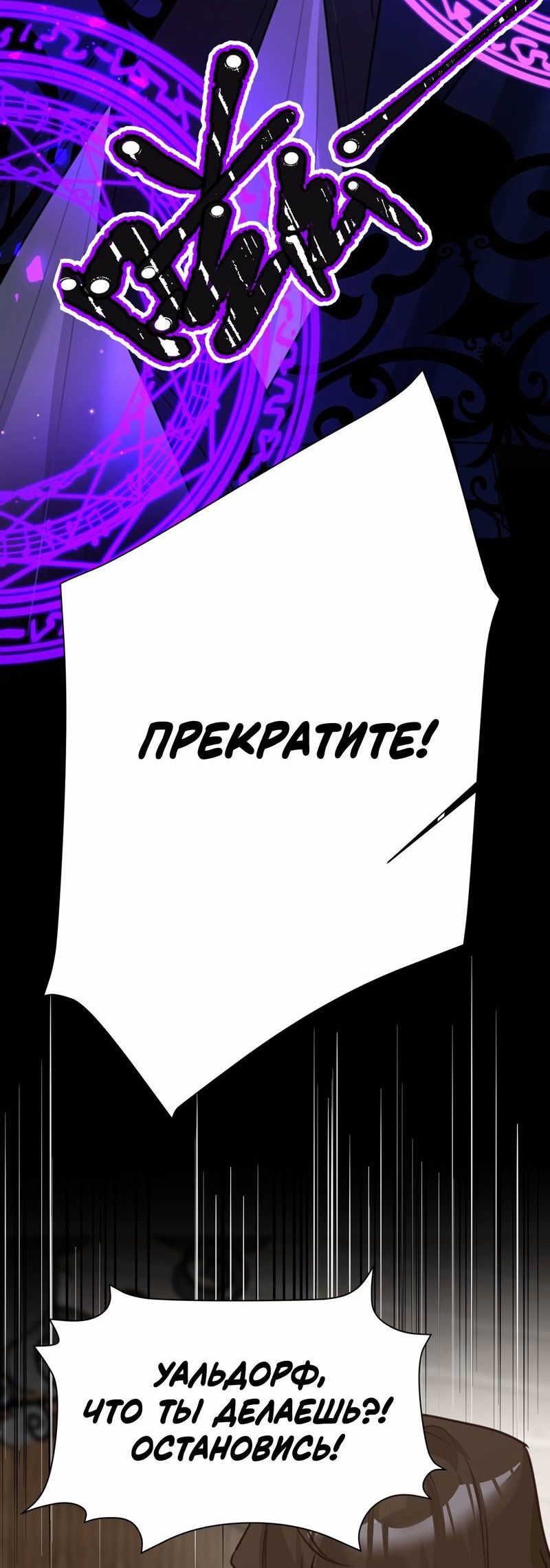 Манга Издевательские игры сестрёнки-вампирши - Глава 24 Страница 15