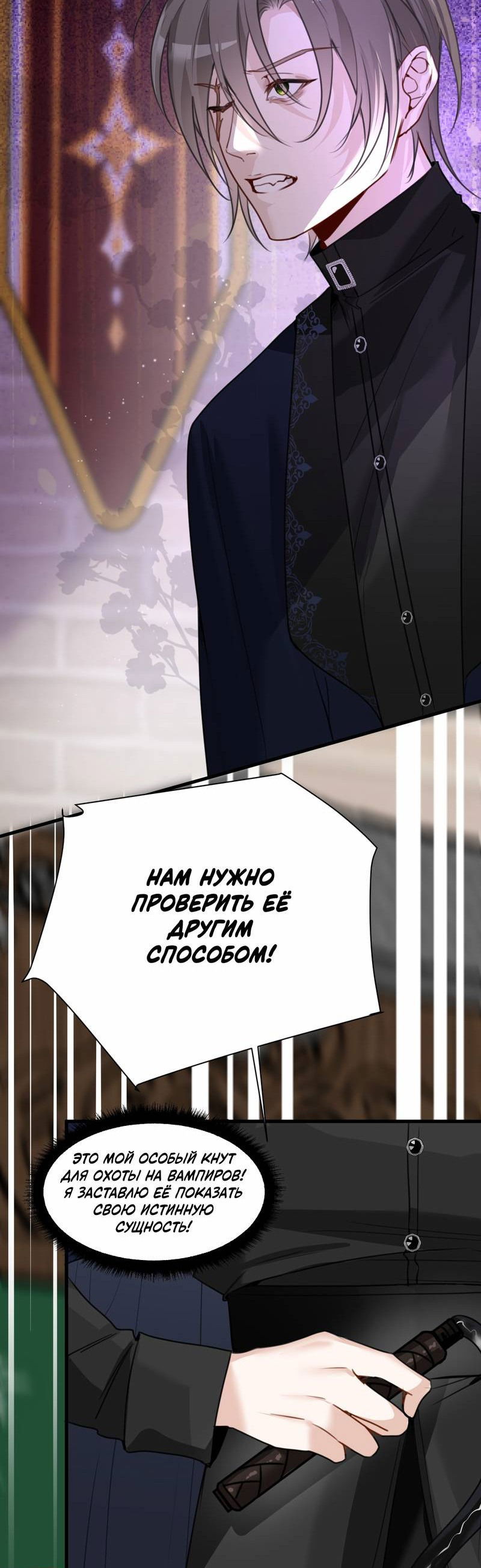 Манга Издевательские игры сестрёнки-вампирши - Глава 24 Страница 2