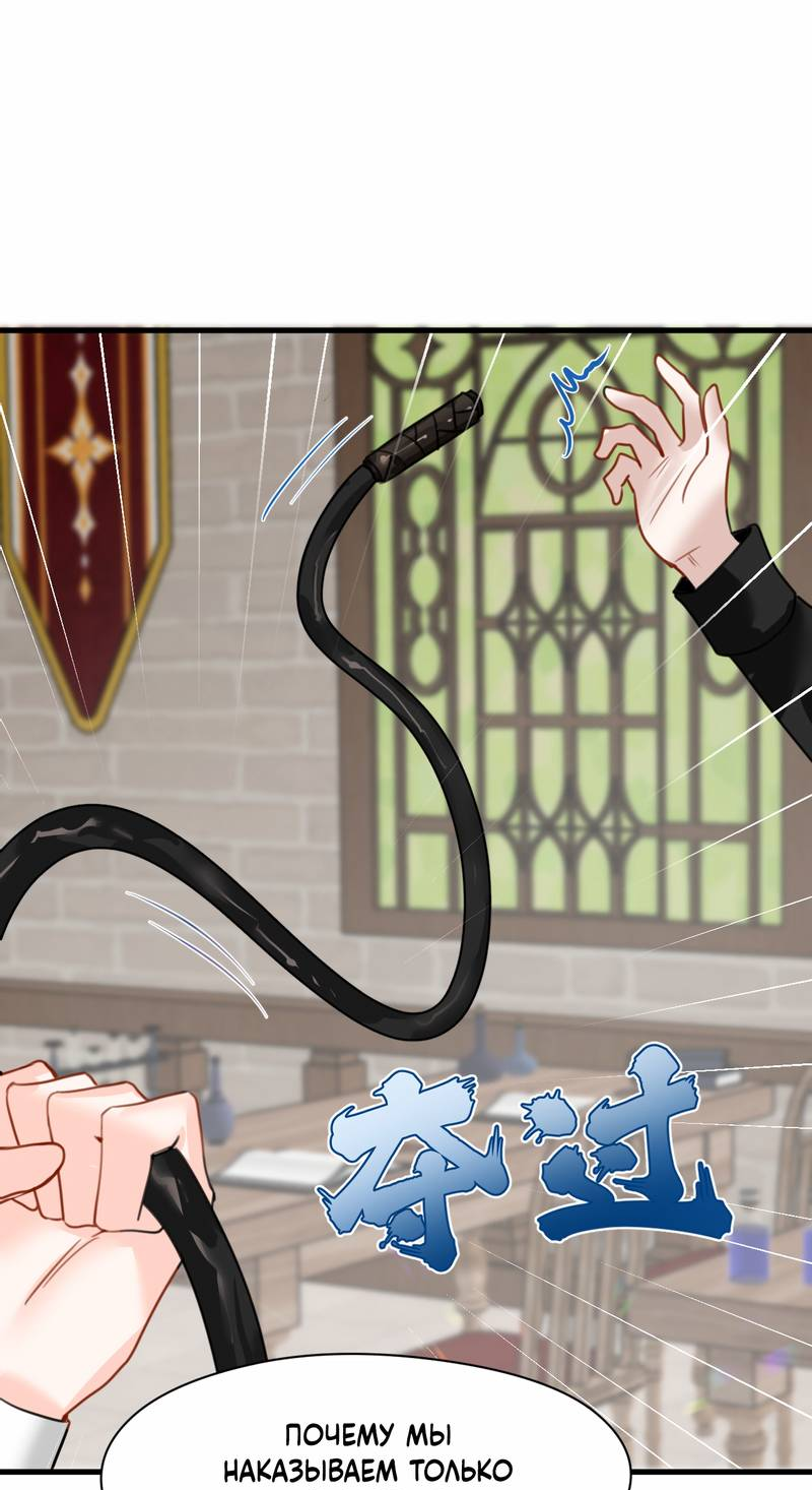 Манга Издевательские игры сестрёнки-вампирши - Глава 24 Страница 10