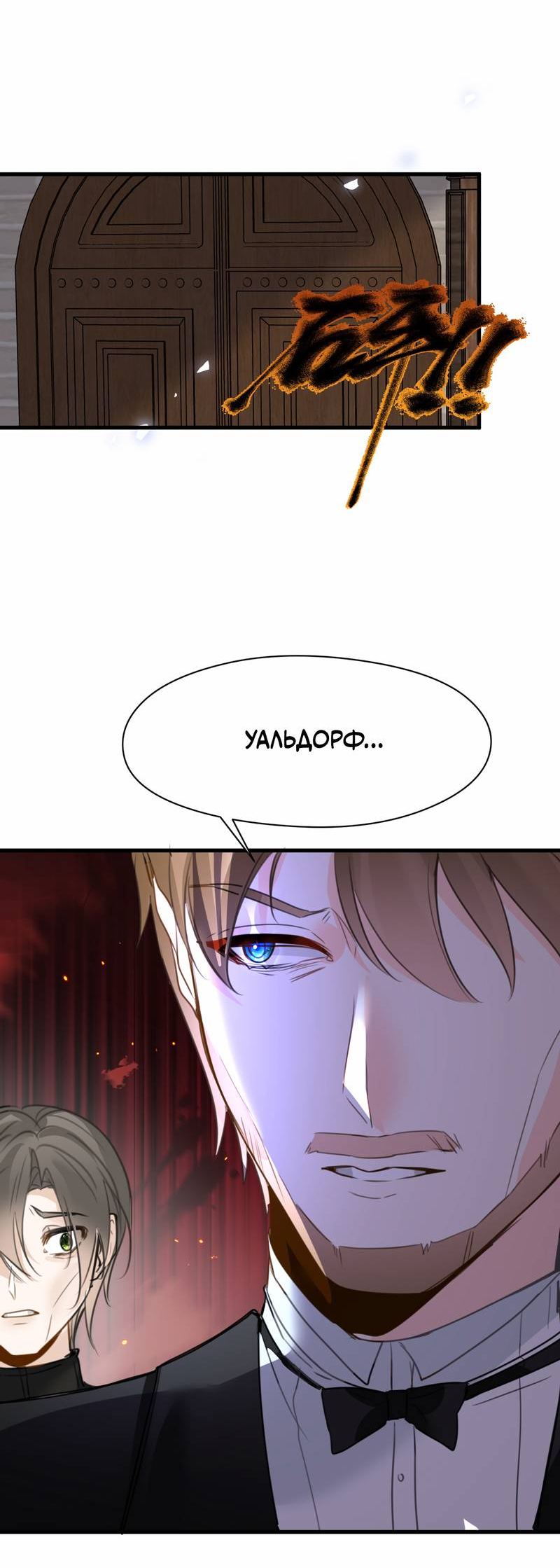 Манга Издевательские игры сестрёнки-вампирши - Глава 24 Страница 21