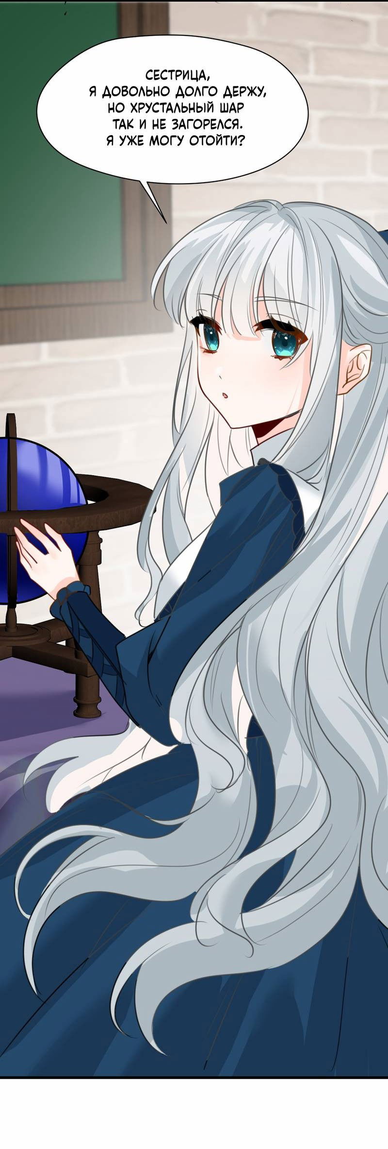 Манга Издевательские игры сестрёнки-вампирши - Глава 23 Страница 37