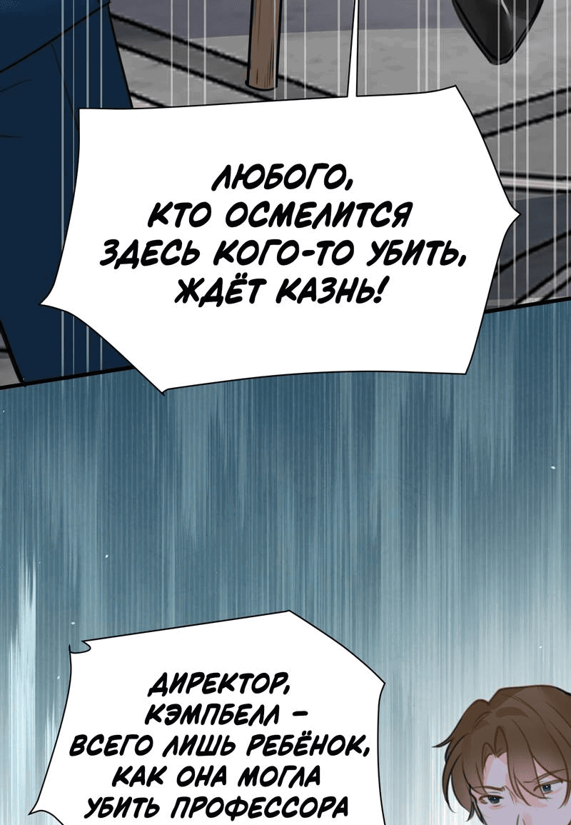 Манга Издевательские игры сестрёнки-вампирши - Глава 23 Страница 14