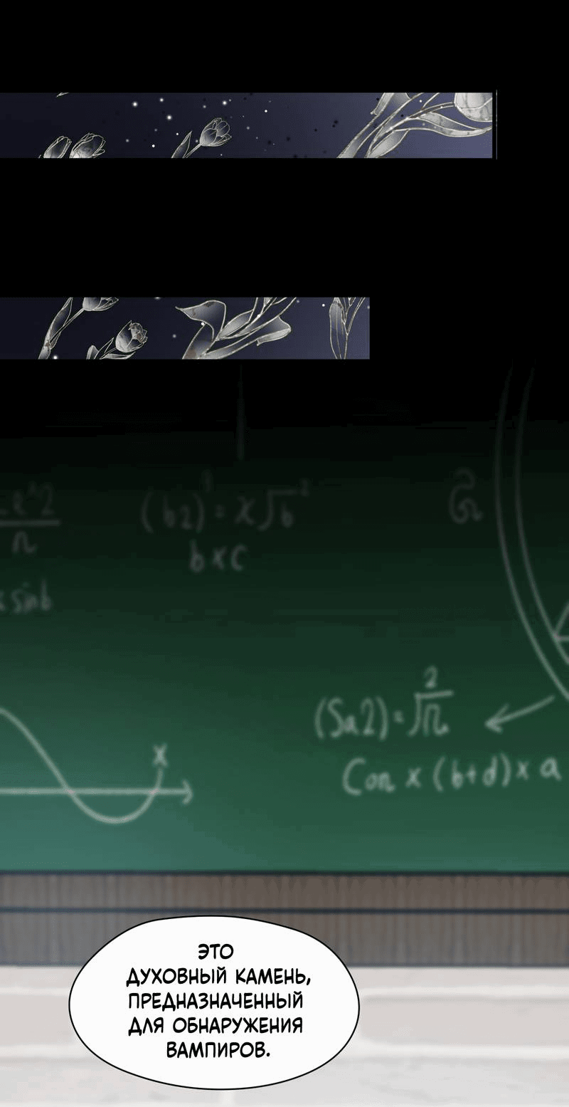 Манга Издевательские игры сестрёнки-вампирши - Глава 23 Страница 31