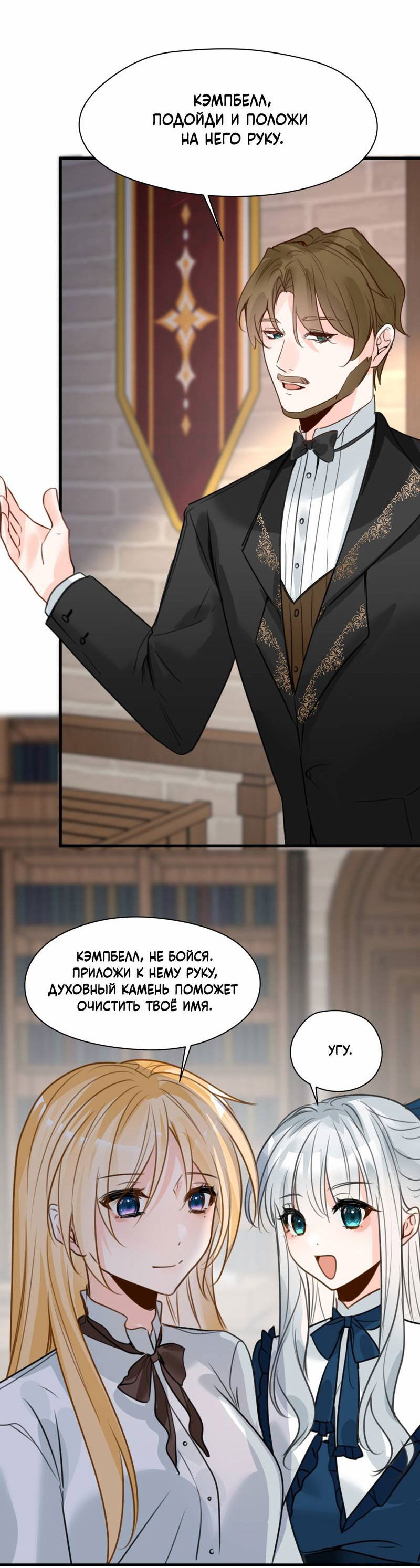 Манга Издевательские игры сестрёнки-вампирши - Глава 23 Страница 33