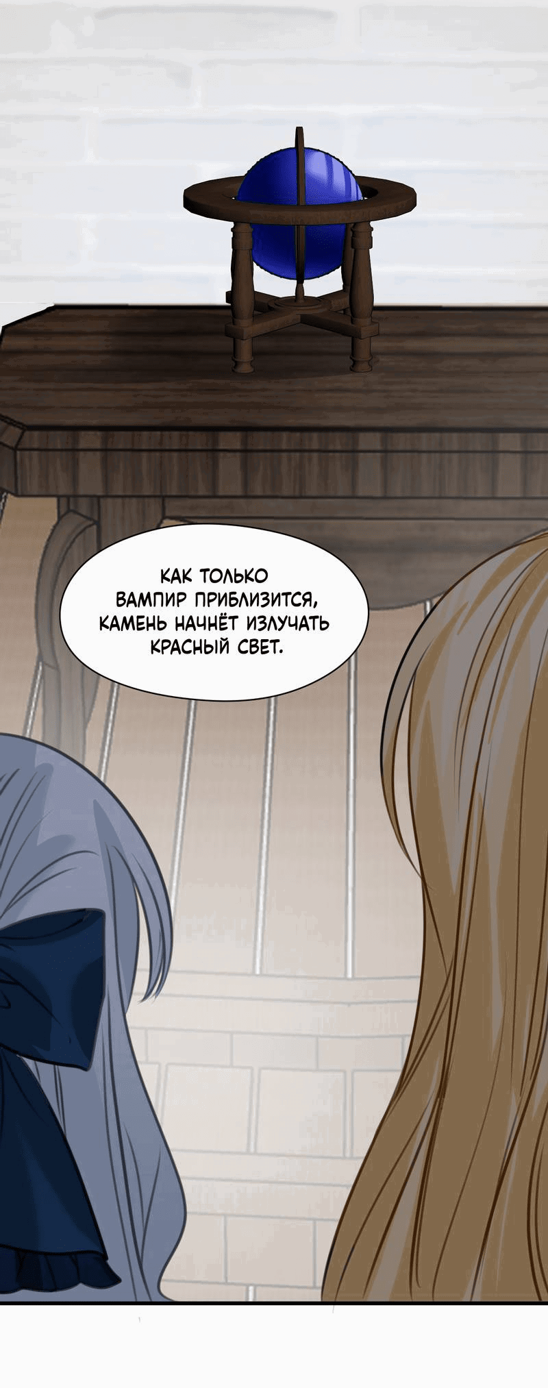 Манга Издевательские игры сестрёнки-вампирши - Глава 23 Страница 32