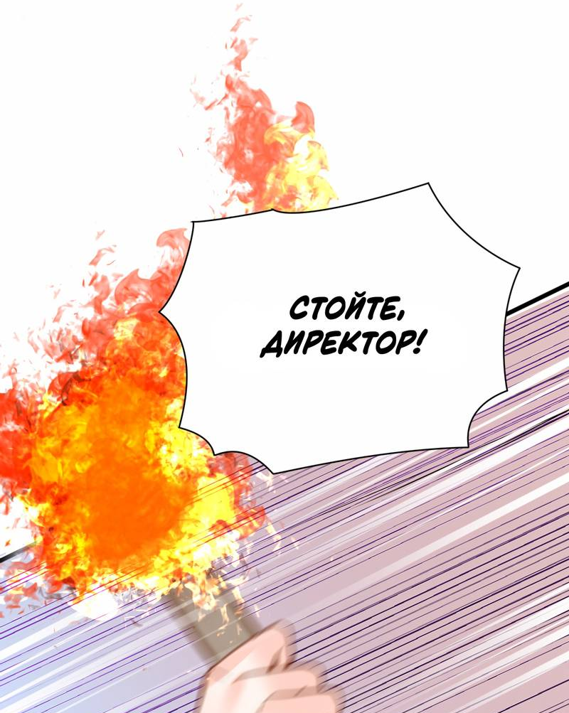 Манга Издевательские игры сестрёнки-вампирши - Глава 23 Страница 19