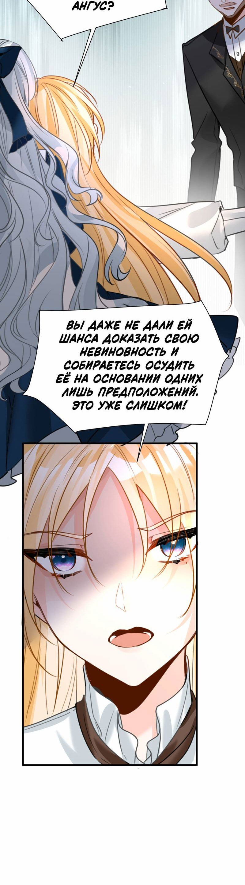 Манга Издевательские игры сестрёнки-вампирши - Глава 23 Страница 15