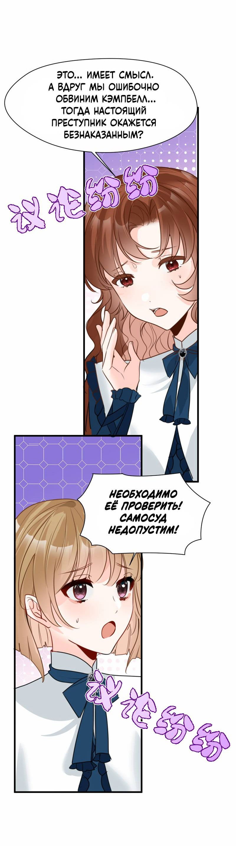 Манга Издевательские игры сестрёнки-вампирши - Глава 23 Страница 22