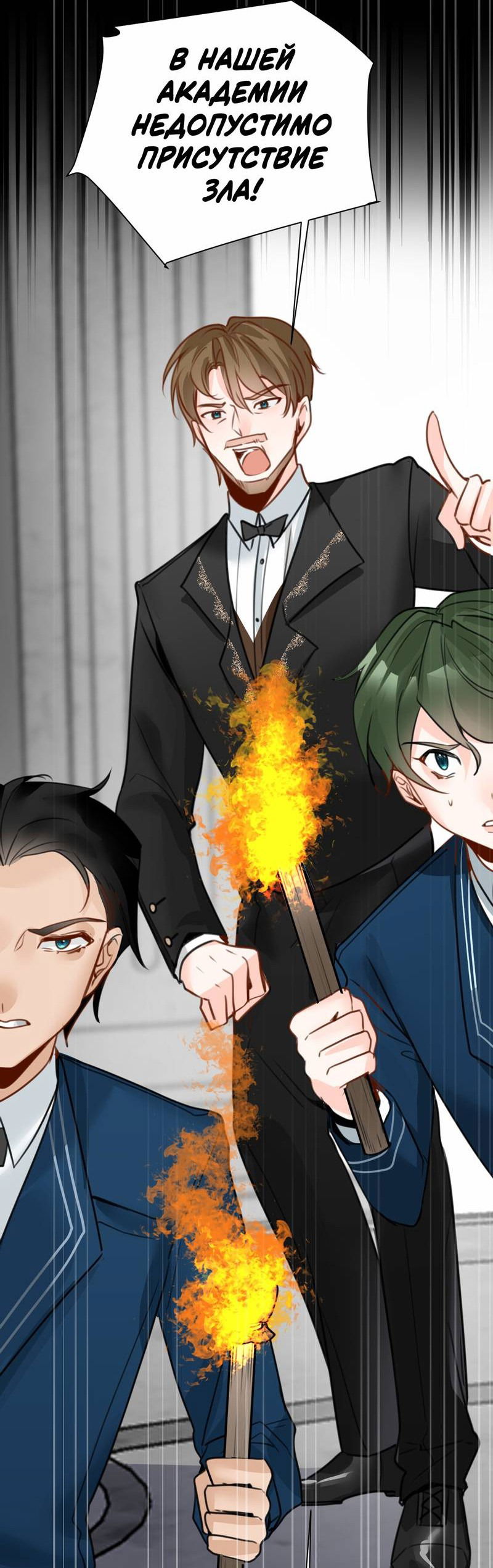 Манга Издевательские игры сестрёнки-вампирши - Глава 23 Страница 13