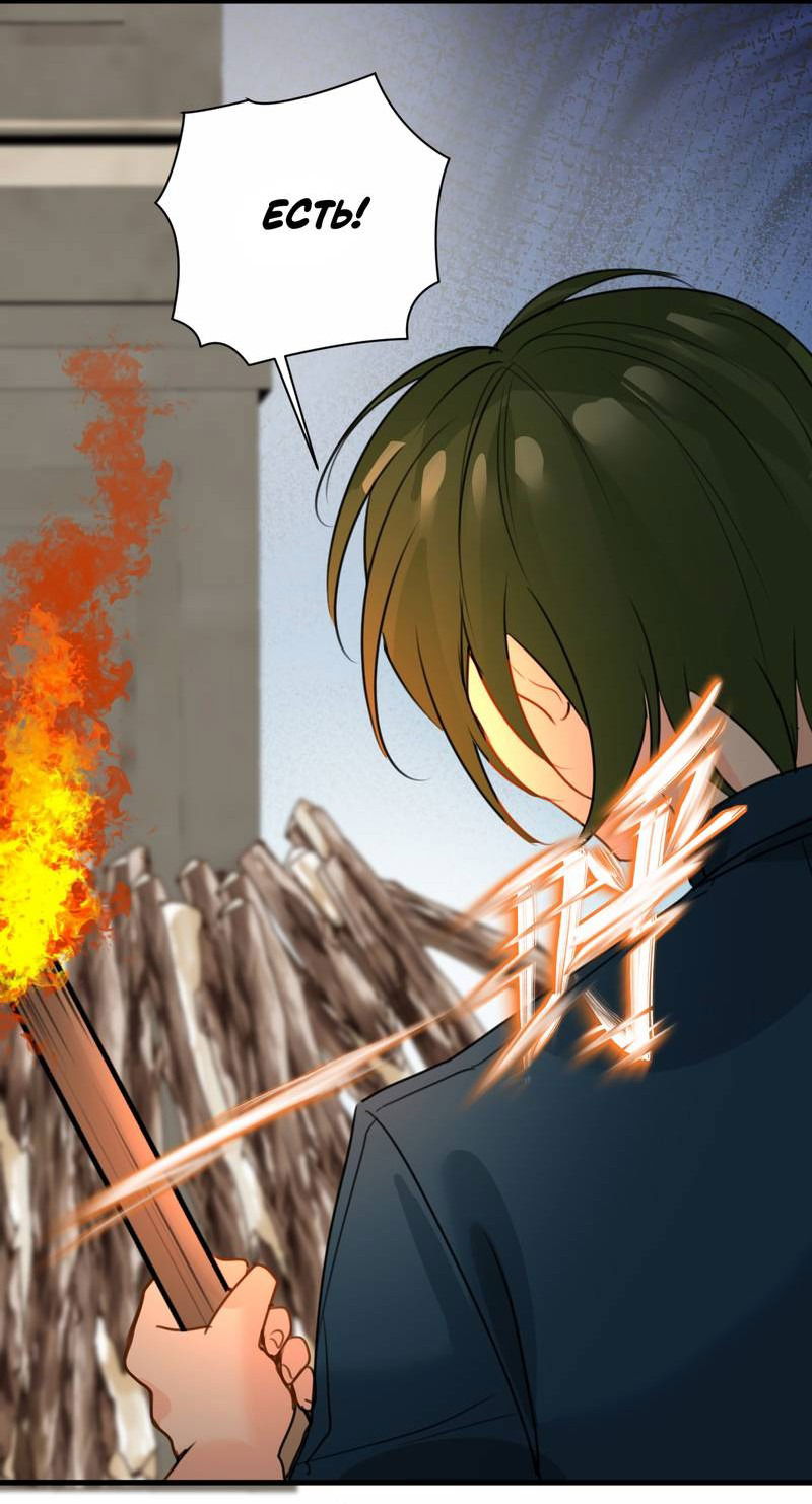 Манга Издевательские игры сестрёнки-вампирши - Глава 23 Страница 18