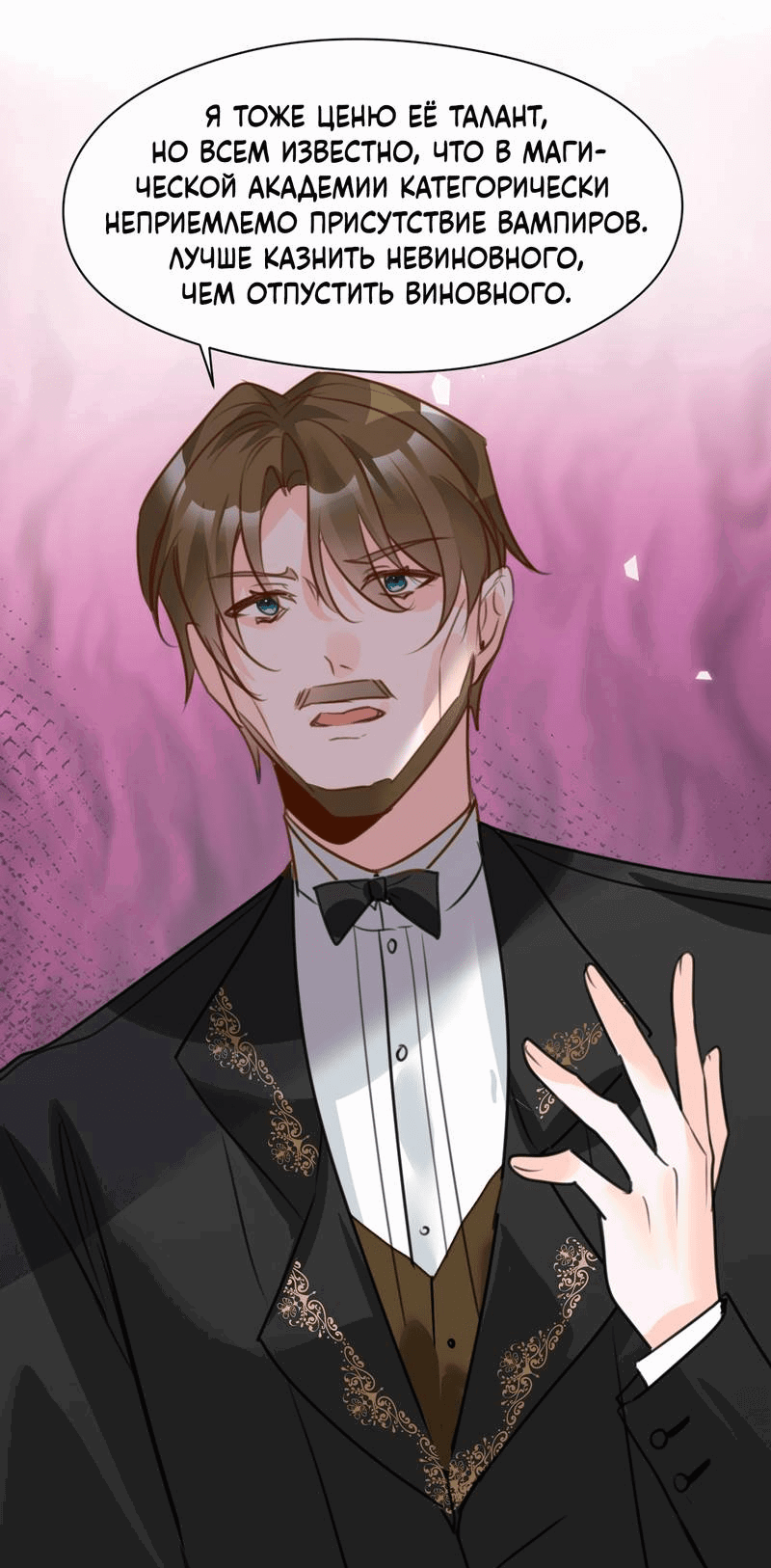 Манга Издевательские игры сестрёнки-вампирши - Глава 23 Страница 26