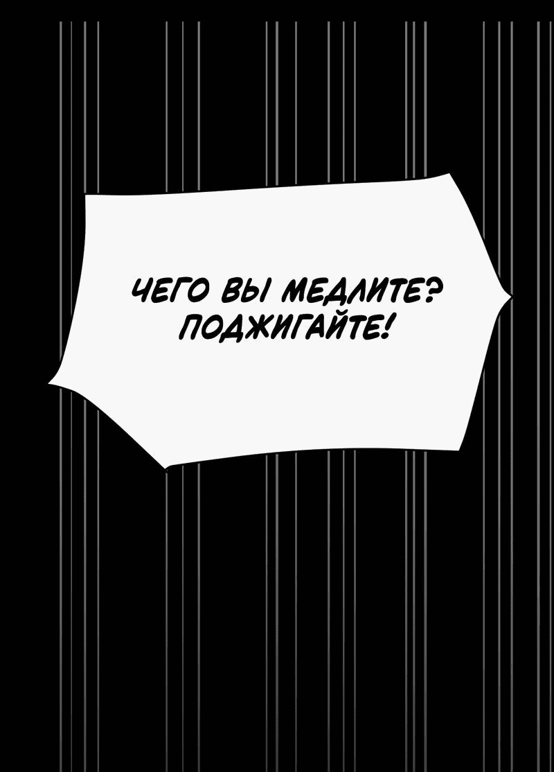 Манга Издевательские игры сестрёнки-вампирши - Глава 23 Страница 12