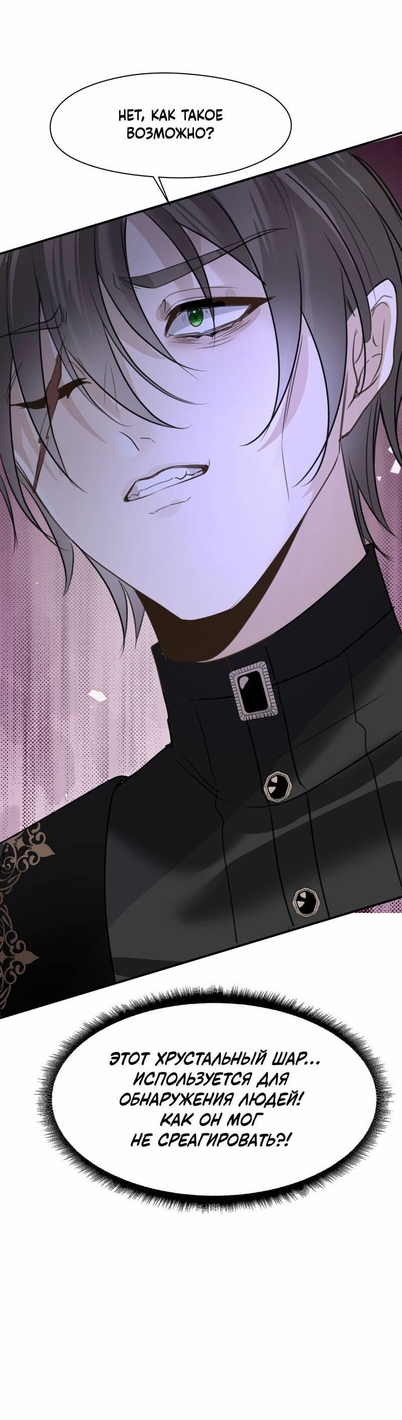 Манга Издевательские игры сестрёнки-вампирши - Глава 23 Страница 38