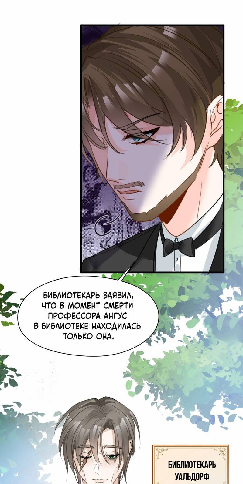 Манга Издевательские игры сестрёнки-вампирши - Глава 23 Страница 16