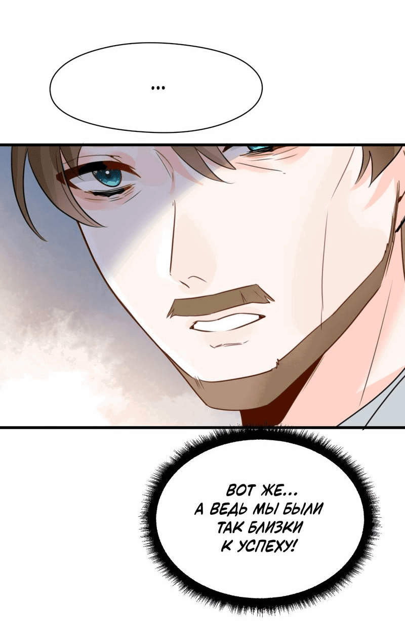 Манга Издевательские игры сестрёнки-вампирши - Глава 23 Страница 24