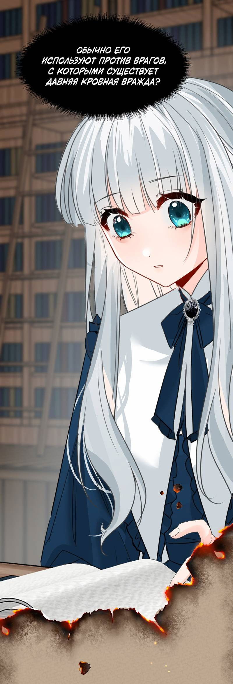 Манга Издевательские игры сестрёнки-вампирши - Глава 22 Страница 1