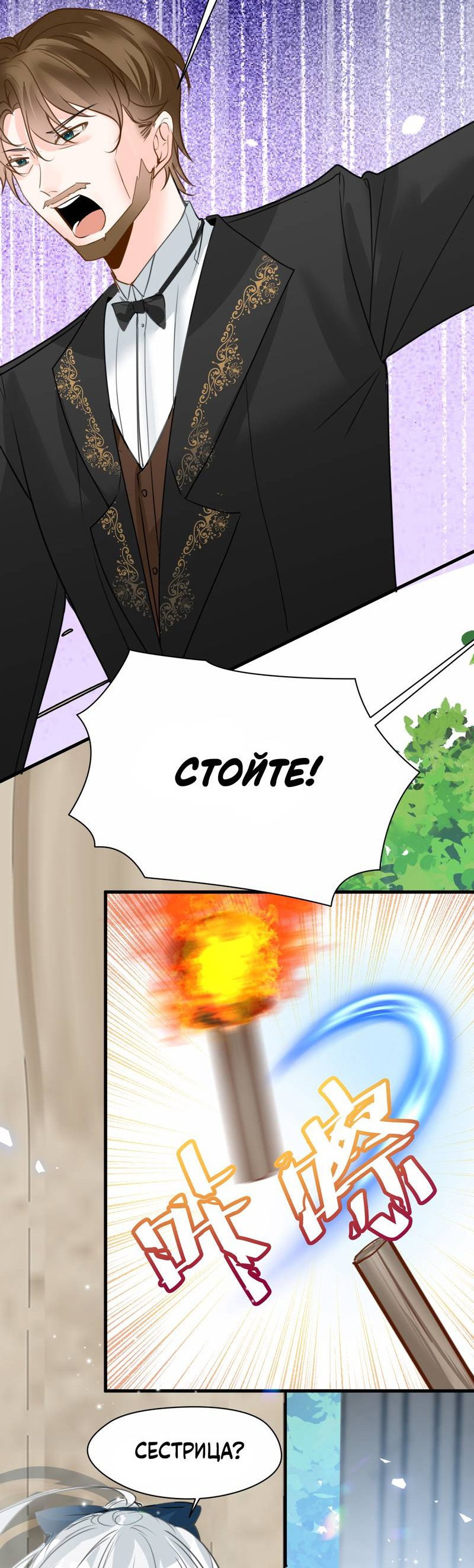 Манга Издевательские игры сестрёнки-вампирши - Глава 22 Страница 33