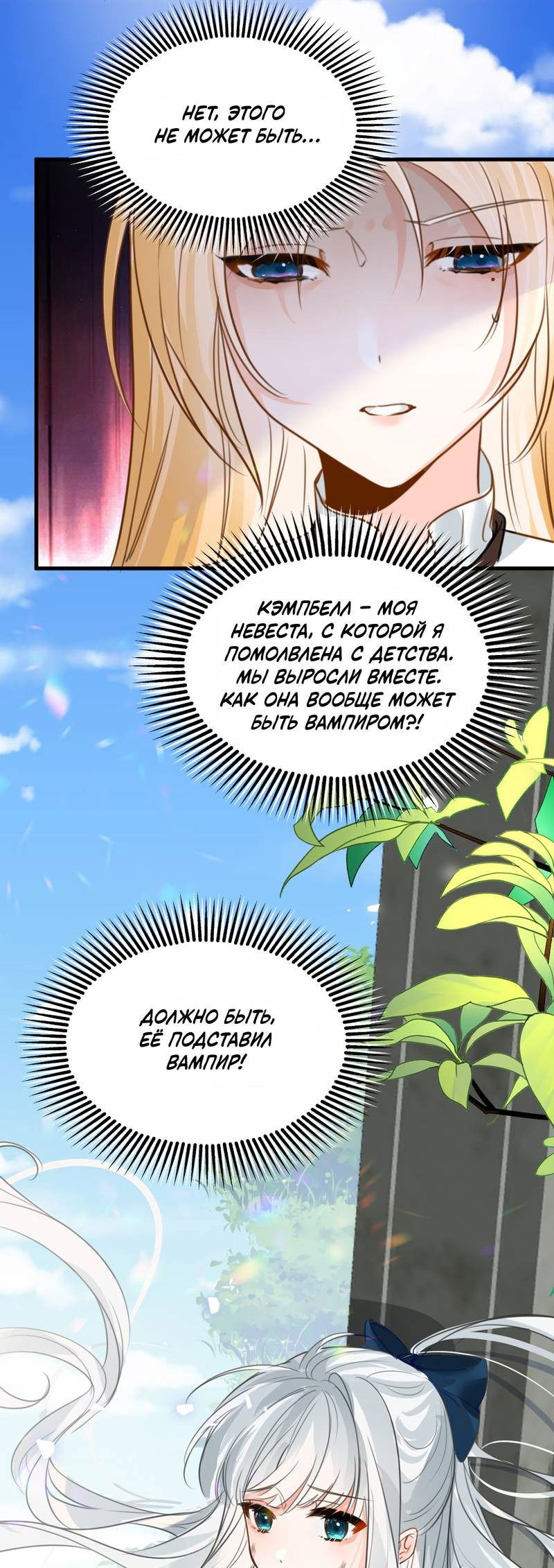Манга Издевательские игры сестрёнки-вампирши - Глава 22 Страница 30