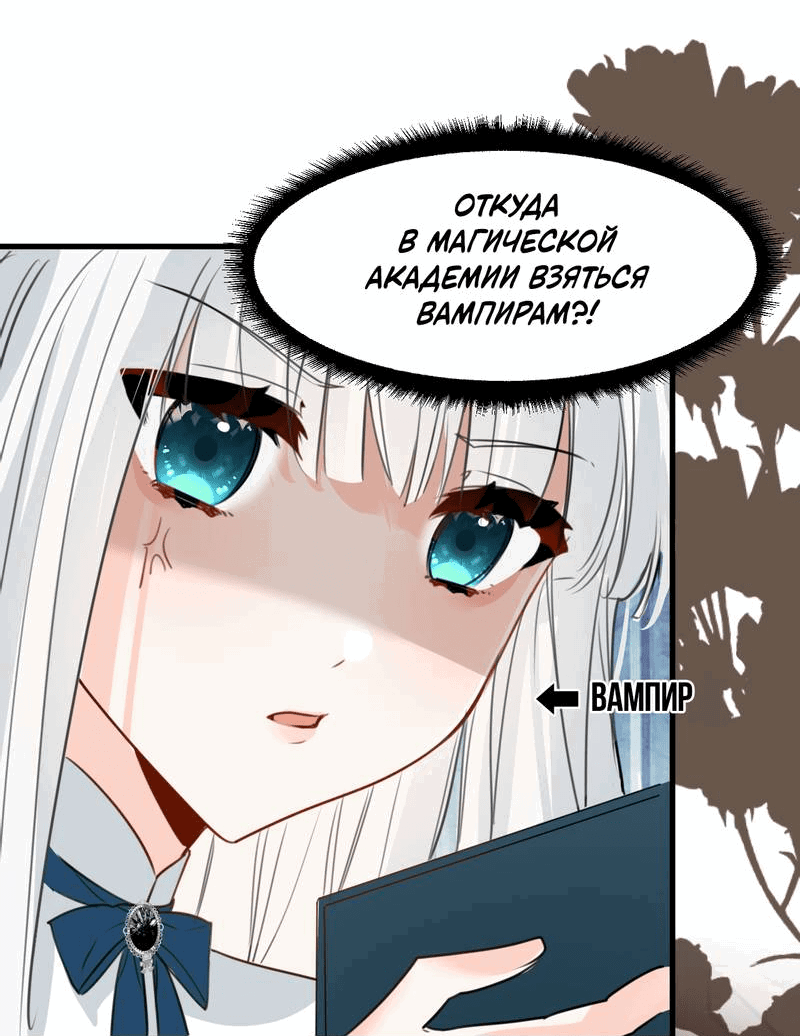 Манга Издевательские игры сестрёнки-вампирши - Глава 22 Страница 17