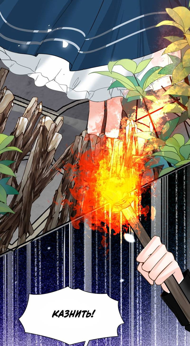 Манга Издевательские игры сестрёнки-вампирши - Глава 22 Страница 32