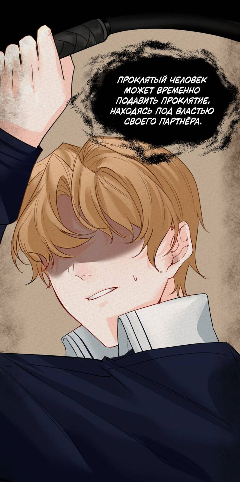 Манга Издевательские игры сестрёнки-вампирши - Глава 22 Страница 3