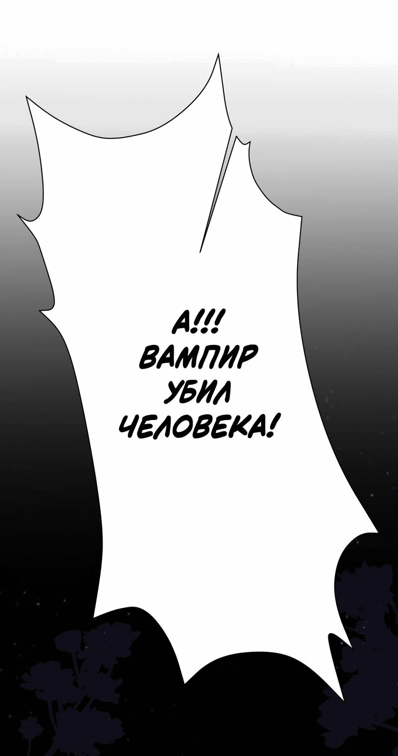 Манга Издевательские игры сестрёнки-вампирши - Глава 22 Страница 25