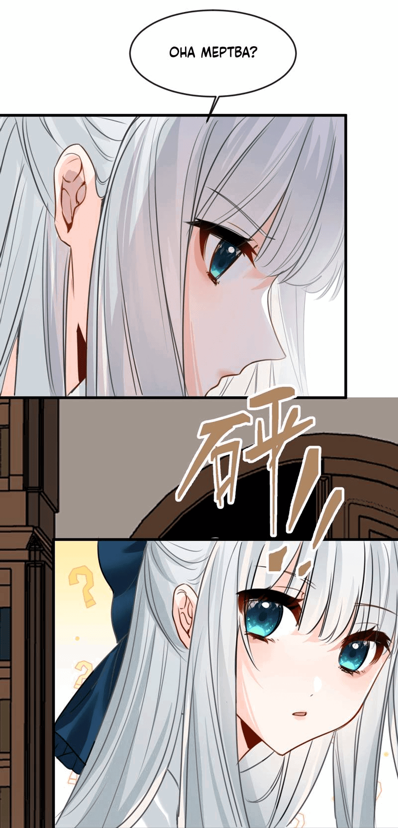 Манга Издевательские игры сестрёнки-вампирши - Глава 22 Страница 22