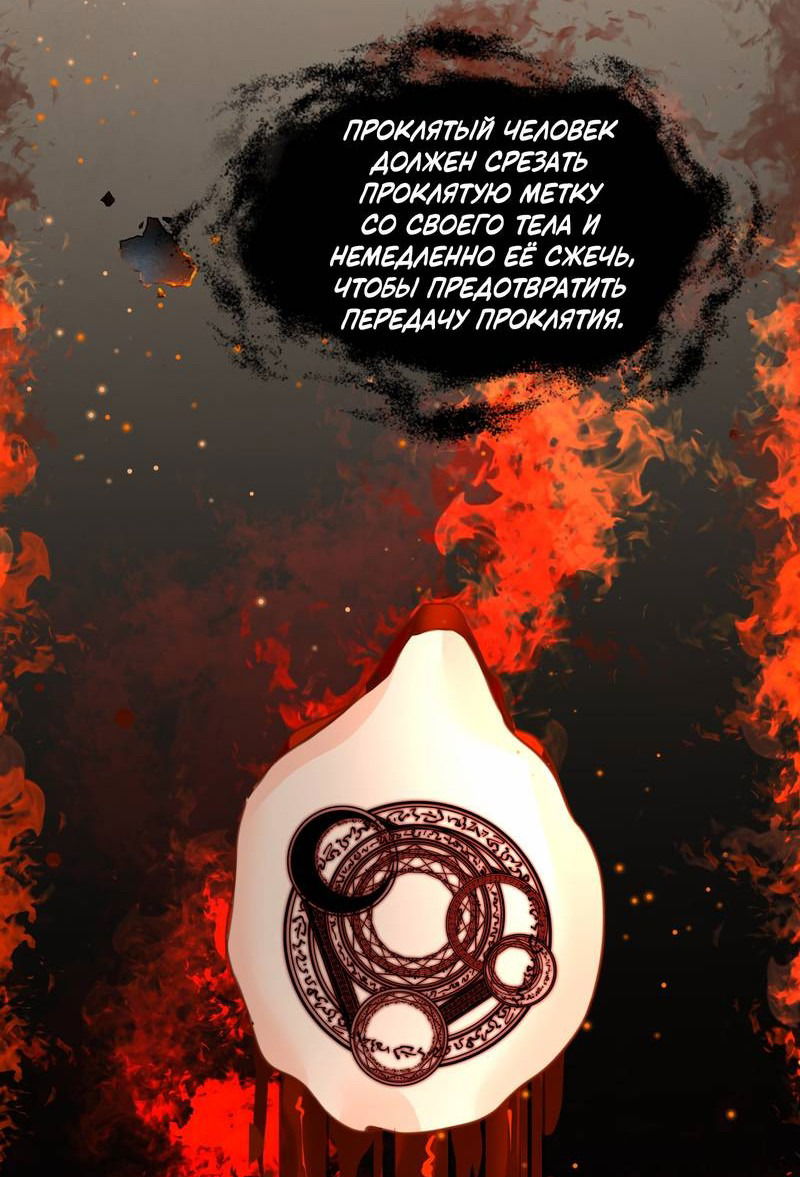 Манга Издевательские игры сестрёнки-вампирши - Глава 22 Страница 9