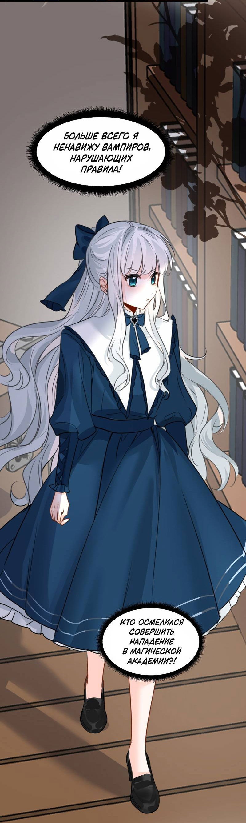 Манга Издевательские игры сестрёнки-вампирши - Глава 22 Страница 18