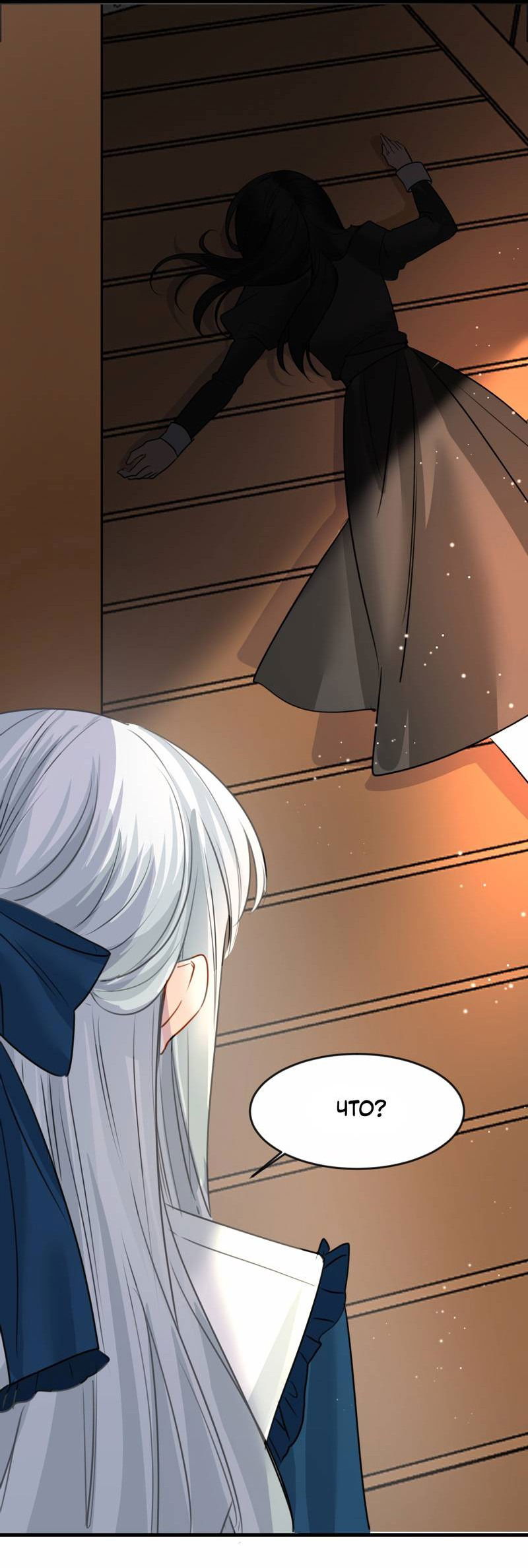 Манга Издевательские игры сестрёнки-вампирши - Глава 22 Страница 21