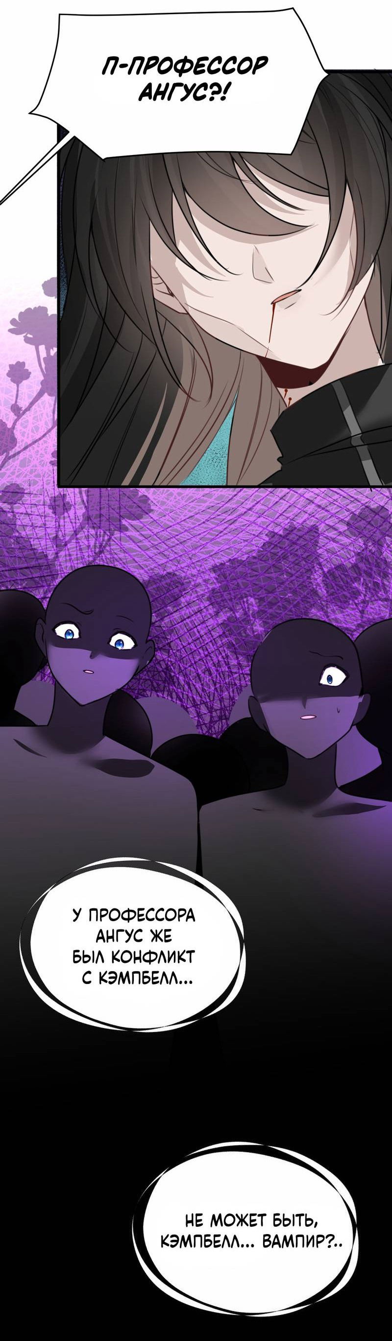 Манга Издевательские игры сестрёнки-вампирши - Глава 22 Страница 28
