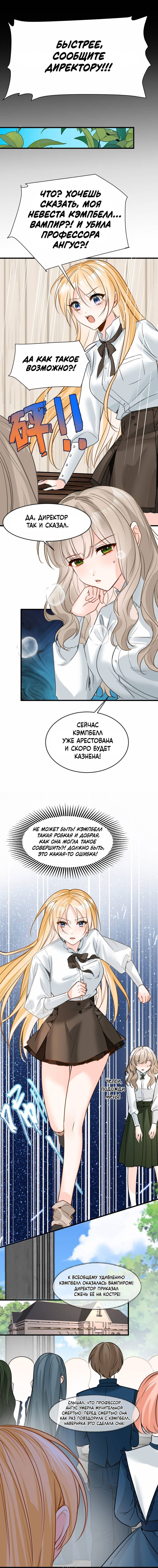 Манга Издевательские игры сестрёнки-вампирши - Глава 22 Страница 29