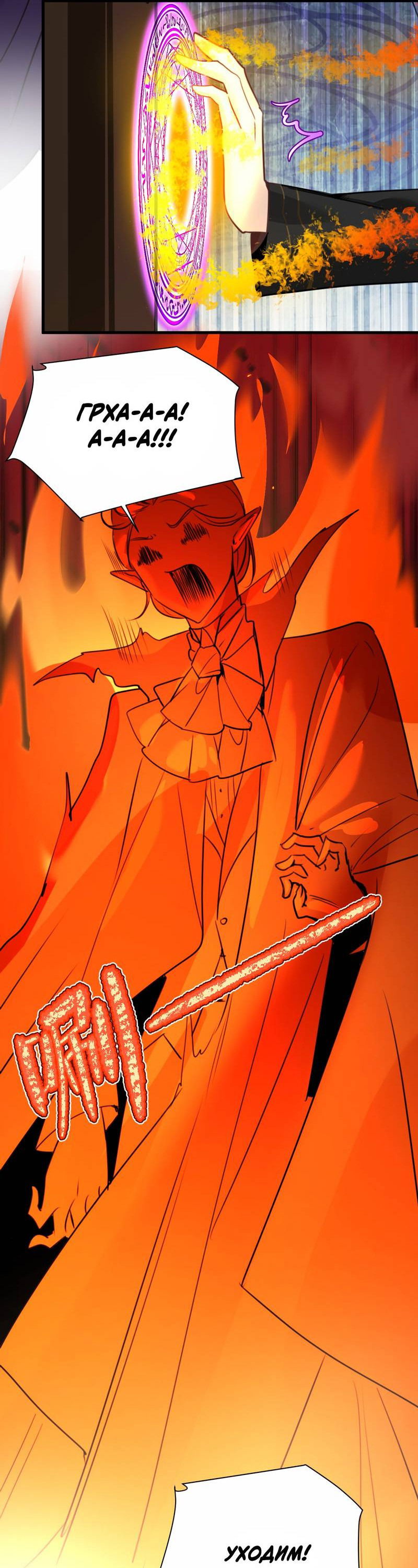 Манга Издевательские игры сестрёнки-вампирши - Глава 21 Страница 27