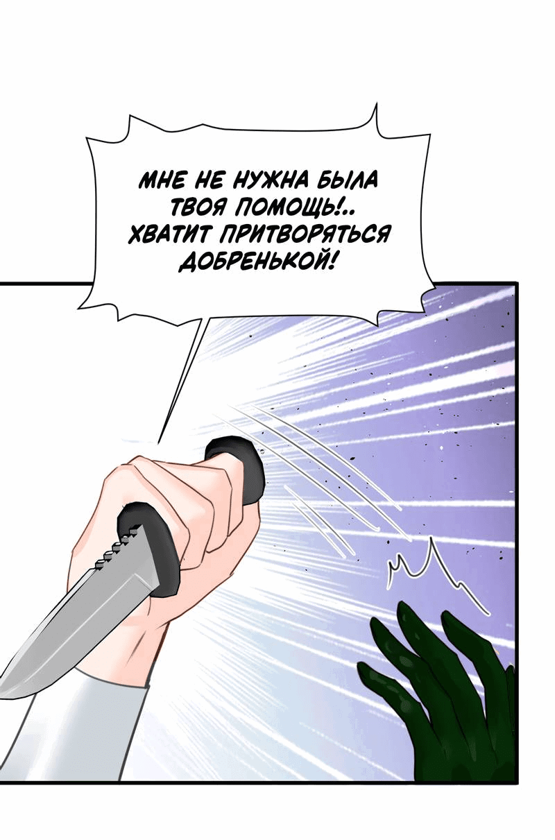 Манга Издевательские игры сестрёнки-вампирши - Глава 21 Страница 21