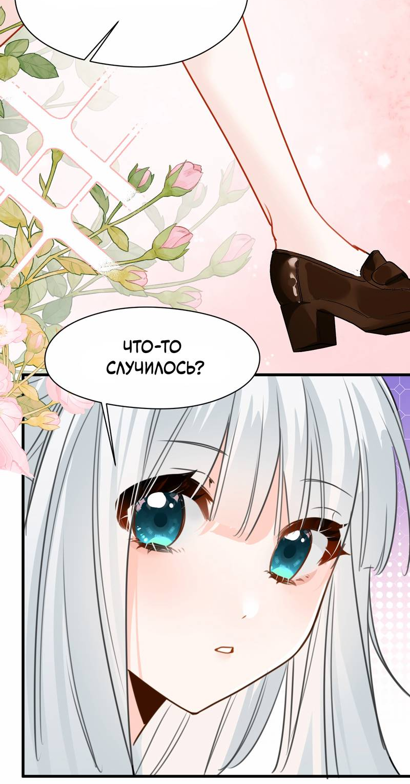 Манга Издевательские игры сестрёнки-вампирши - Глава 21 Страница 37