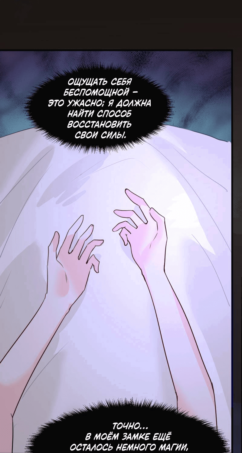 Манга Издевательские игры сестрёнки-вампирши - Глава 21 Страница 12