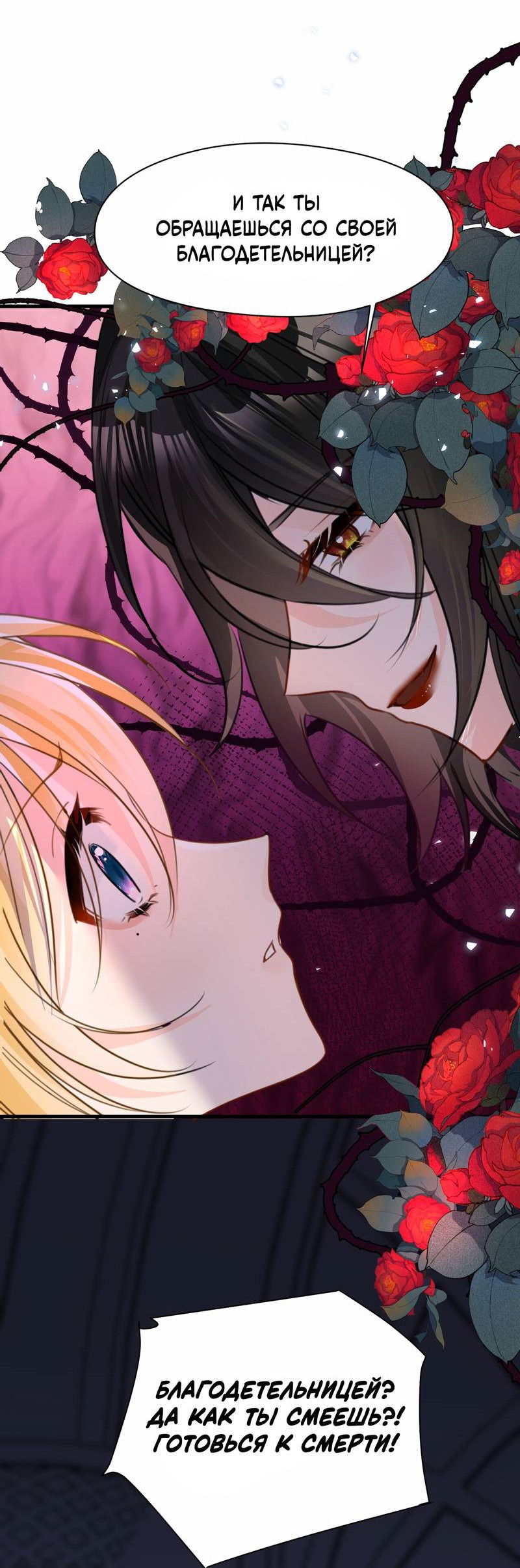 Манга Издевательские игры сестрёнки-вампирши - Глава 21 Страница 17