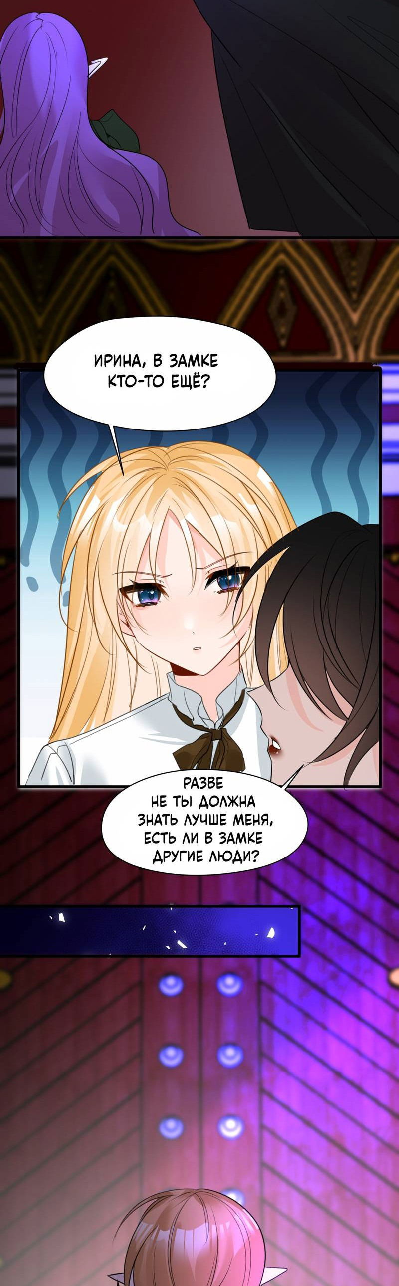 Манга Издевательские игры сестрёнки-вампирши - Глава 21 Страница 25