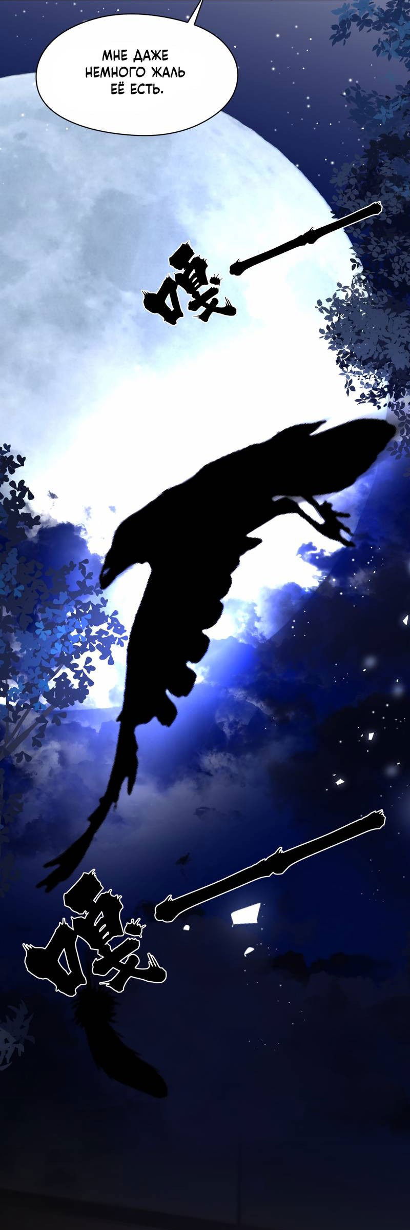 Манга Издевательские игры сестрёнки-вампирши - Глава 21 Страница 10