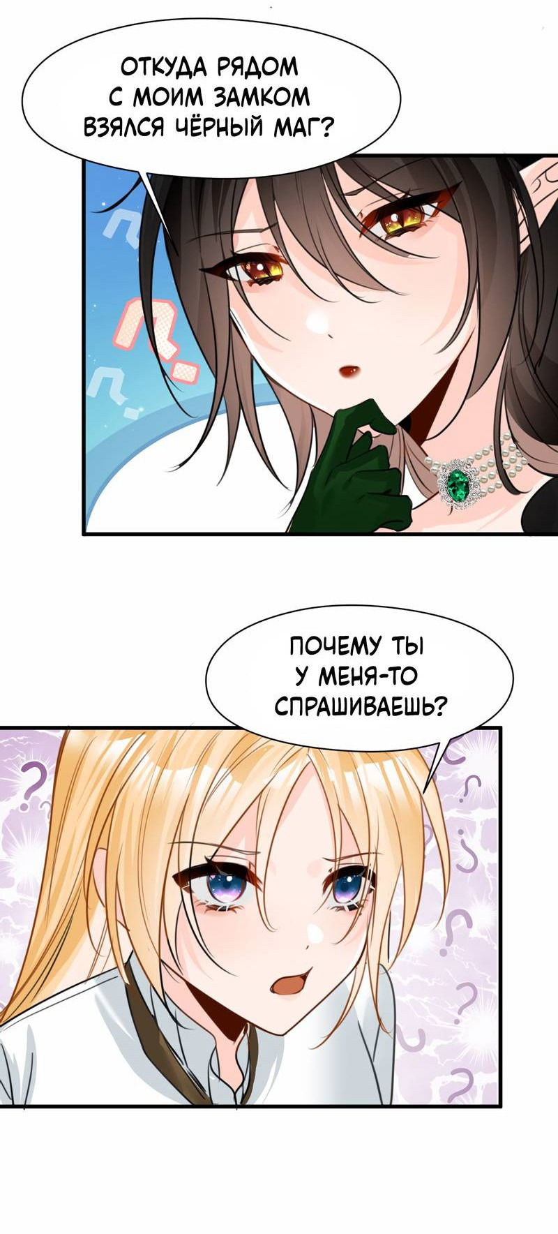 Манга Издевательские игры сестрёнки-вампирши - Глава 21 Страница 31
