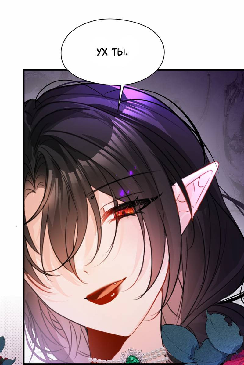 Манга Издевательские игры сестрёнки-вампирши - Глава 21 Страница 22