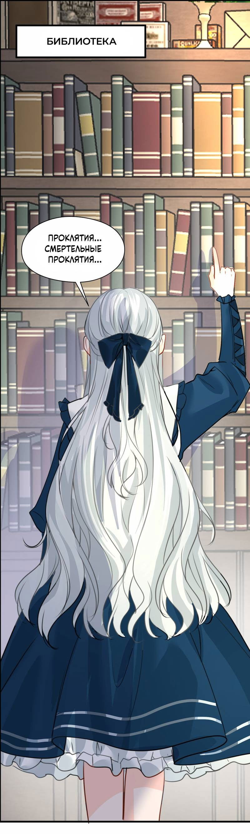 Манга Издевательские игры сестрёнки-вампирши - Глава 21 Страница 42